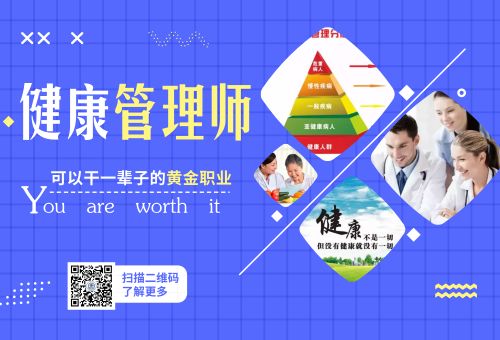 健康管理師考試條件、保健刮痧師培訓及相關(guān)咨詢指南